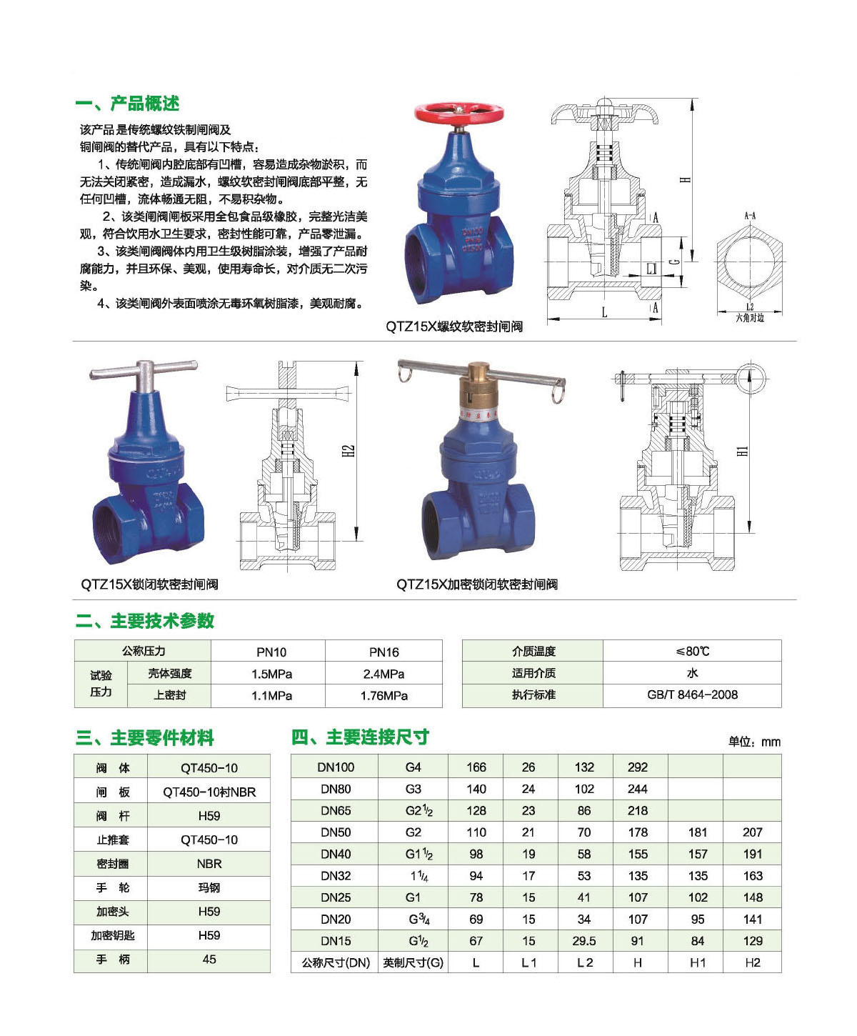 泸冠自控阀门