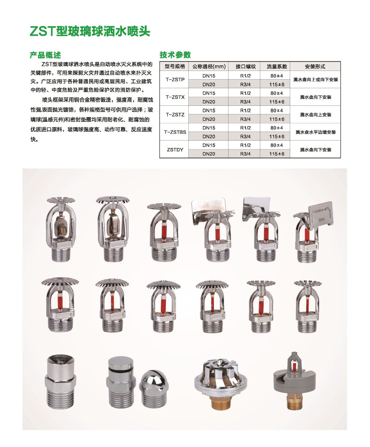 泸冠自控阀门