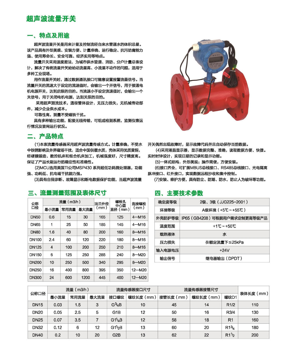 泸冠自控阀门