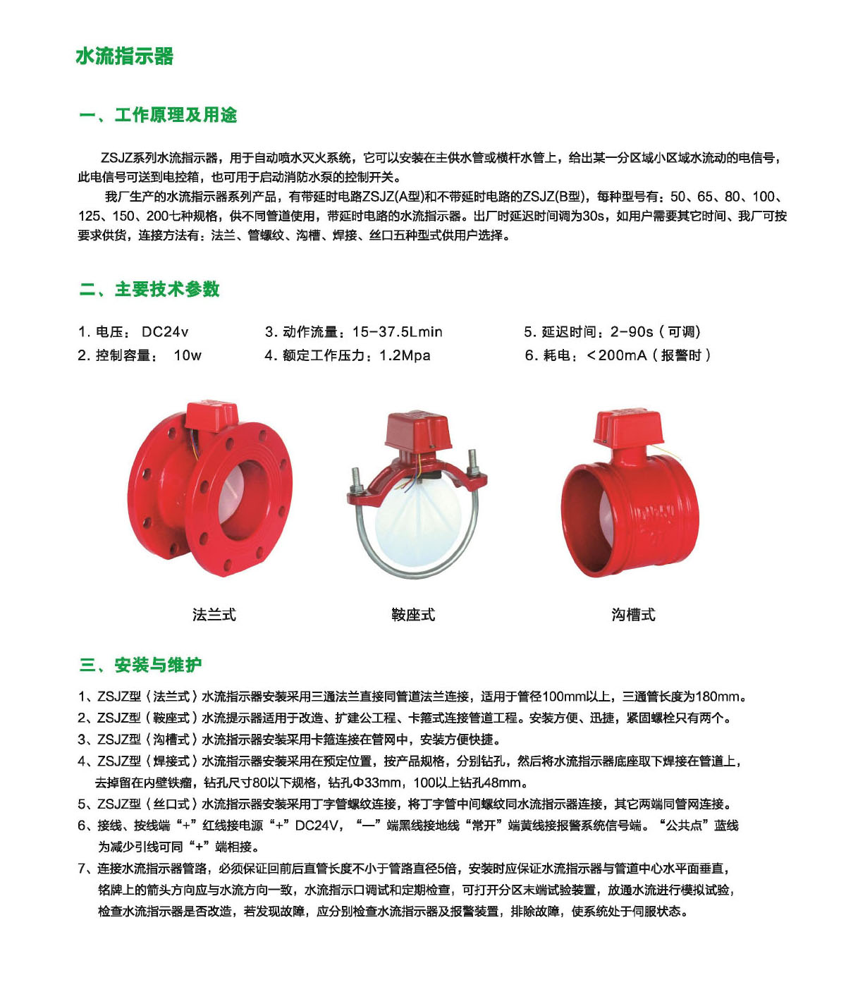 泸冠自控阀门