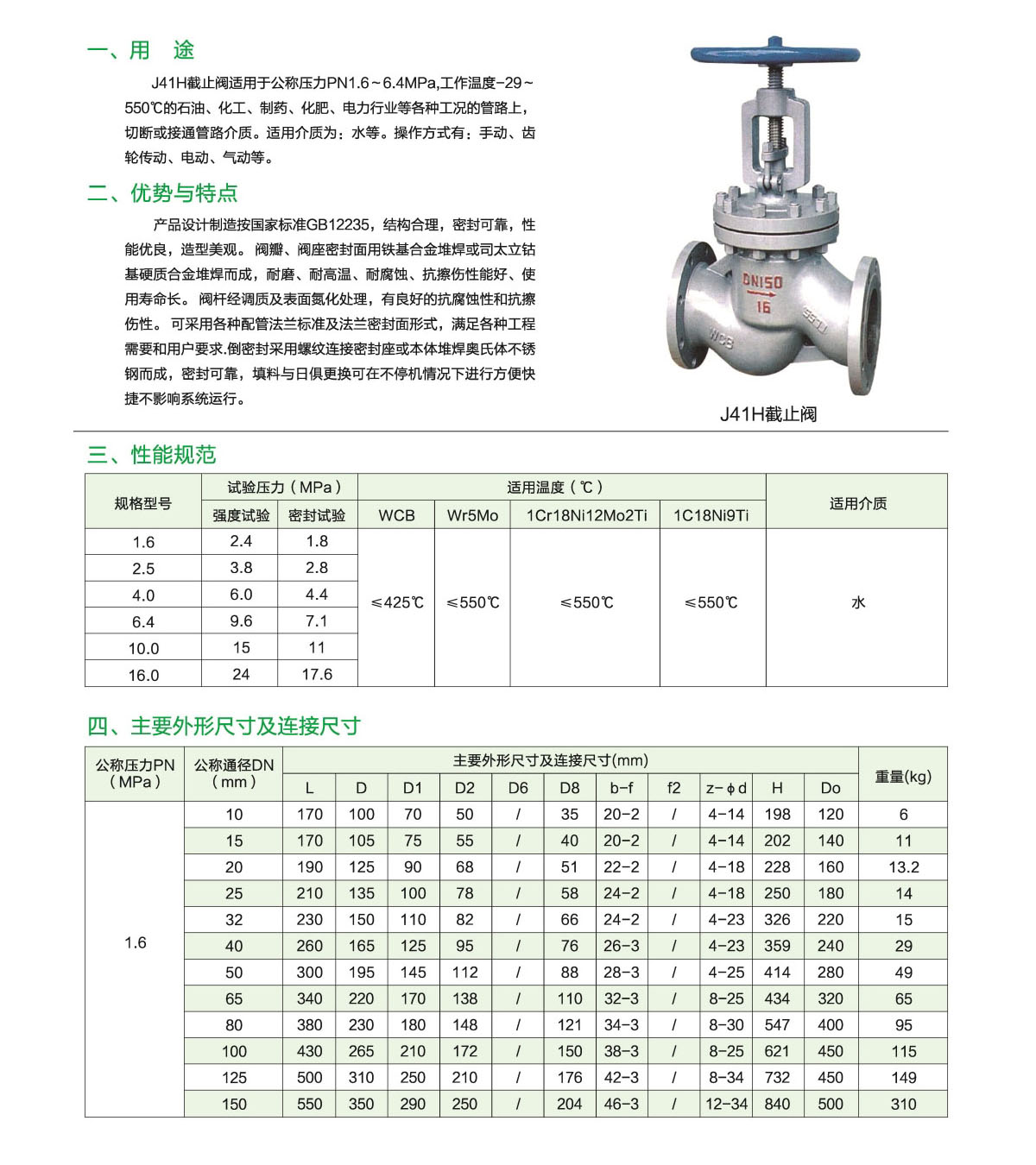 泸冠自控阀门