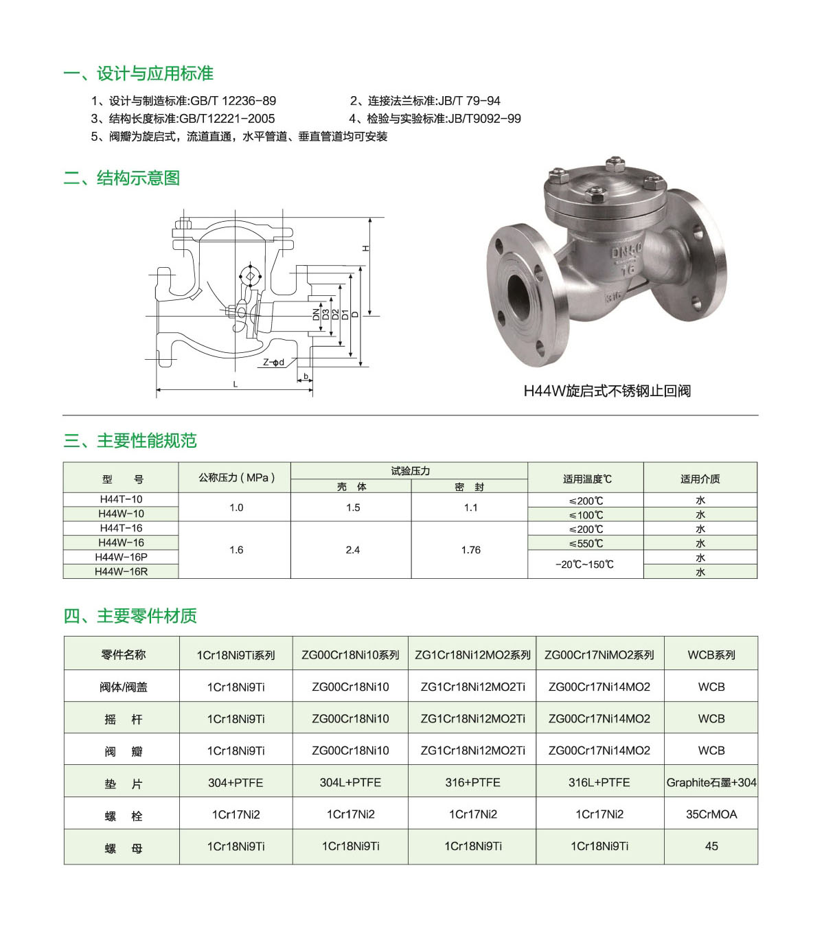 泸冠自控阀门