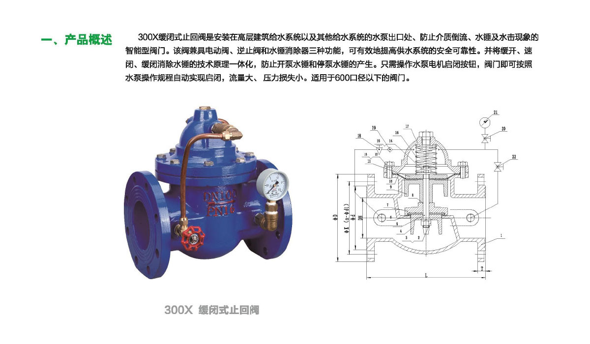 泸冠自控阀门