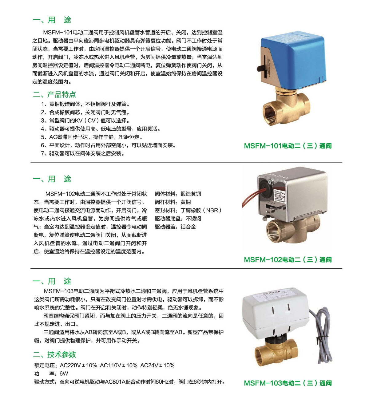 泸冠自控阀门