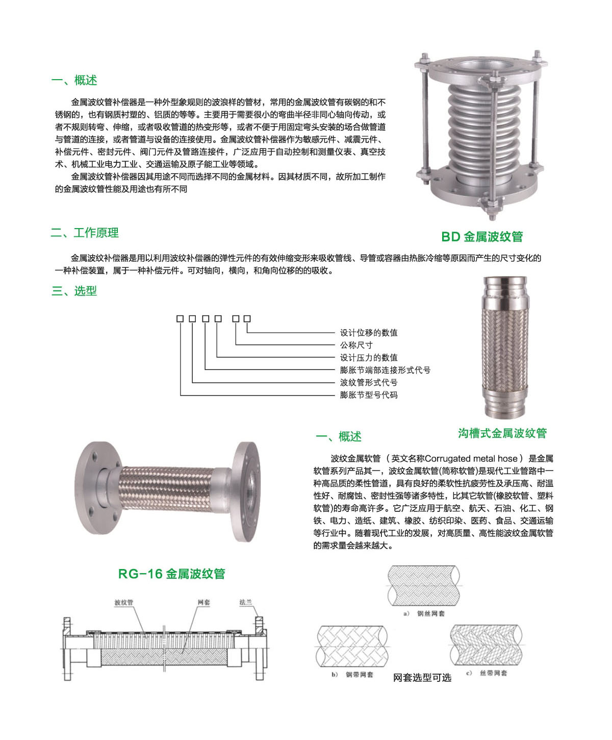 泸冠自控阀门