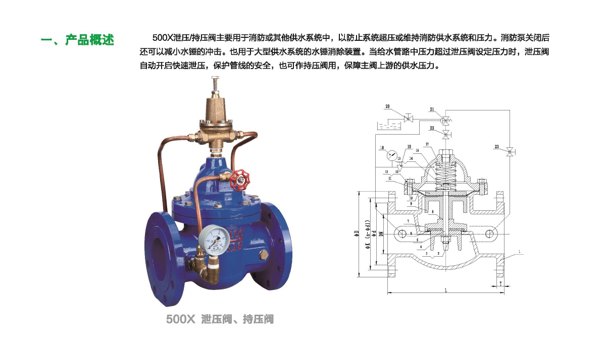 泸冠自控阀门