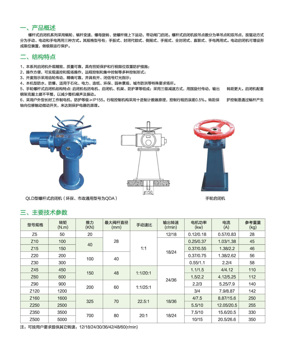 泸冠自控阀门