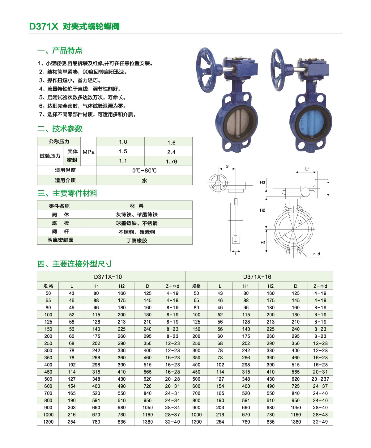 泸冠自控阀门