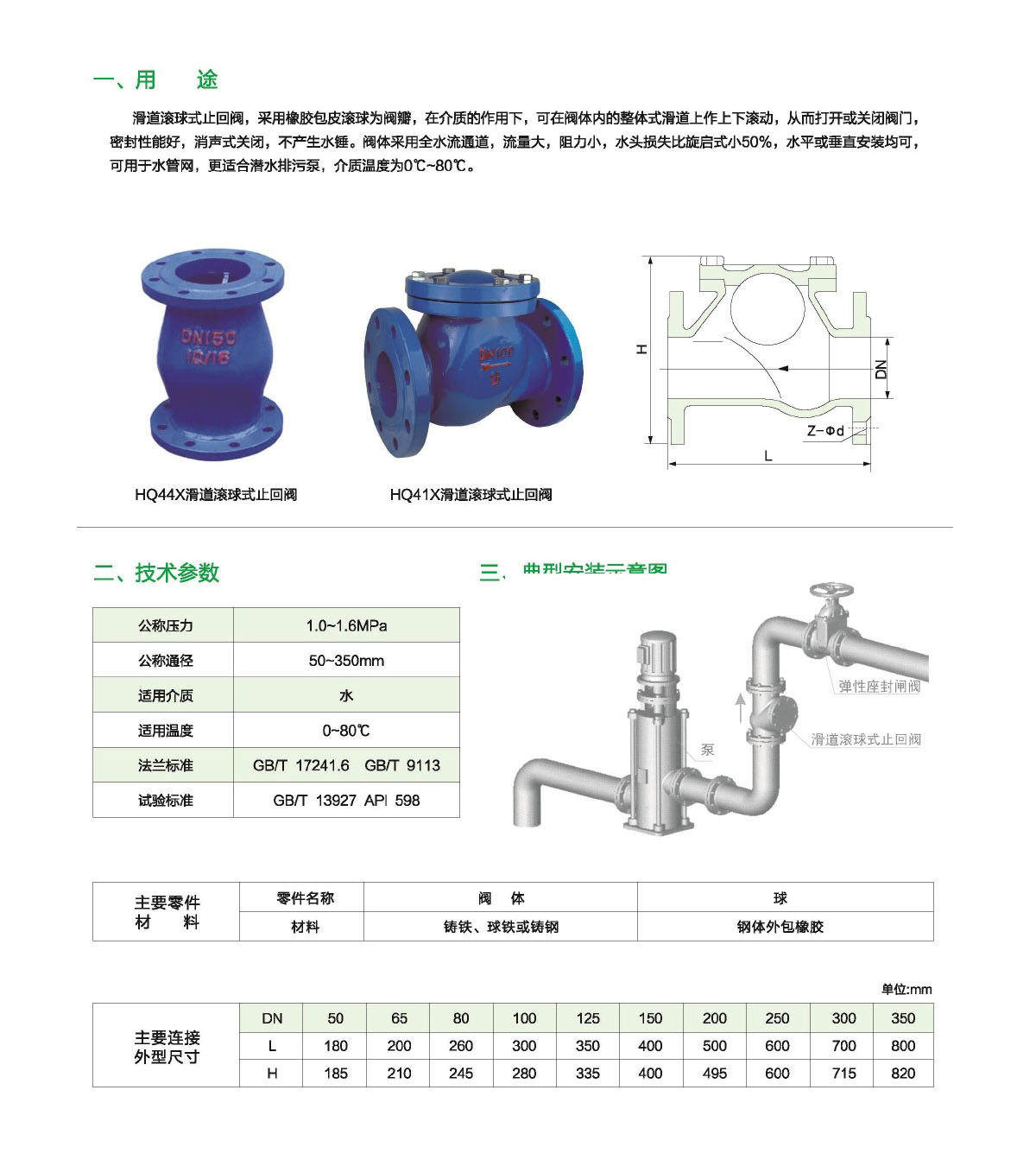 泸冠自控阀门