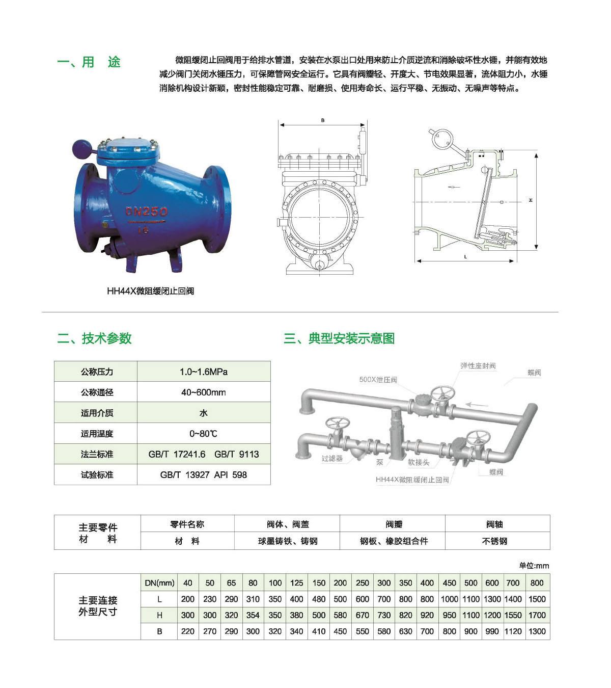 泸冠自控阀门