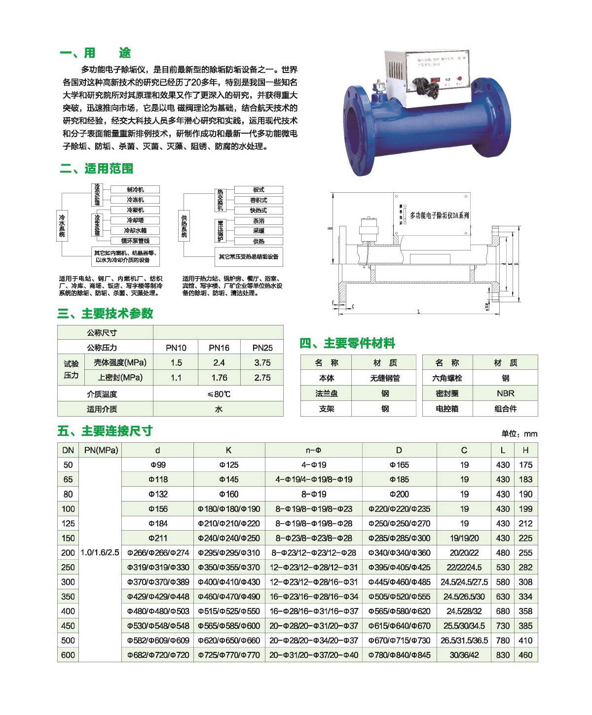 泸冠自控阀门