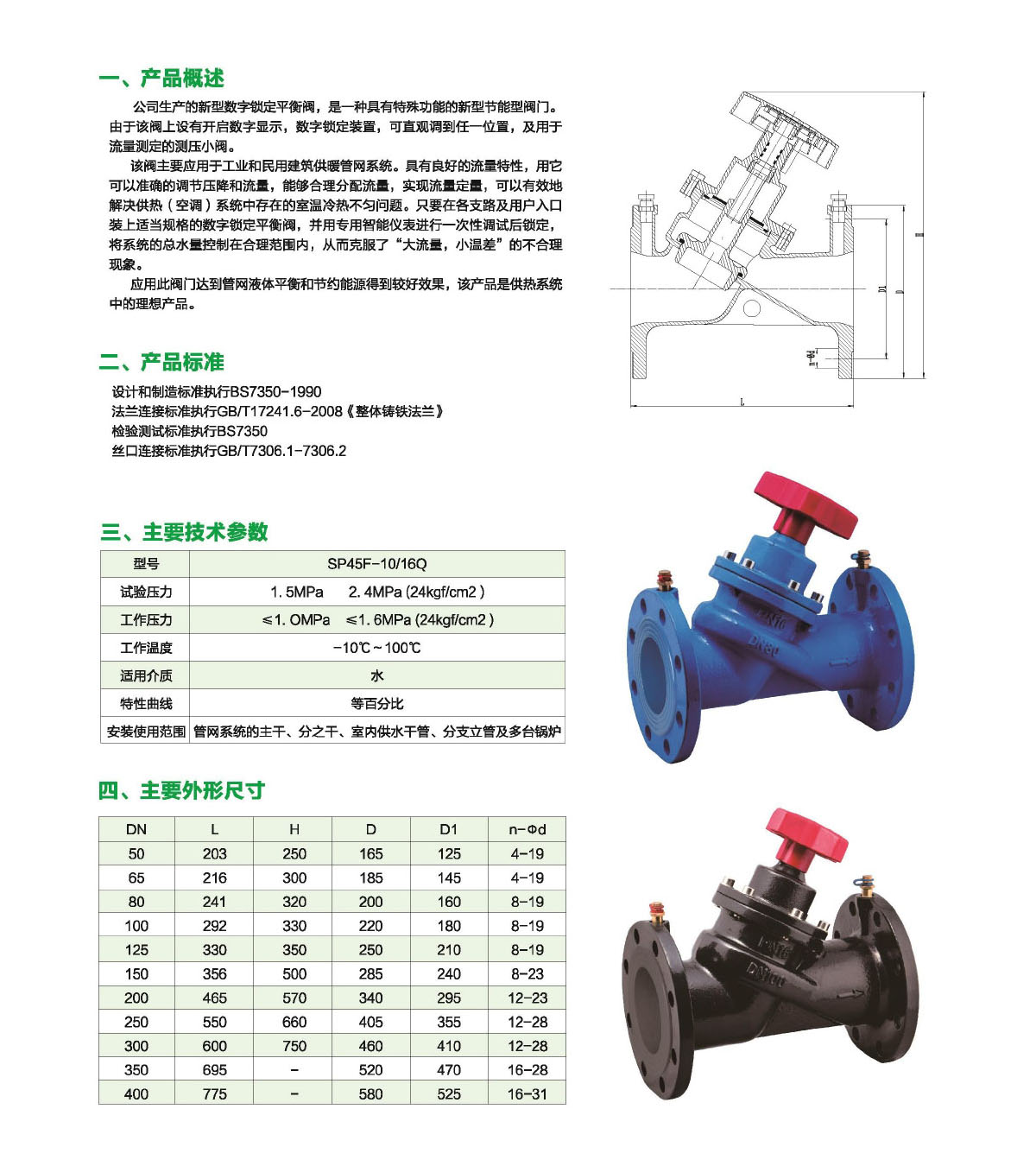 泸冠自控阀门