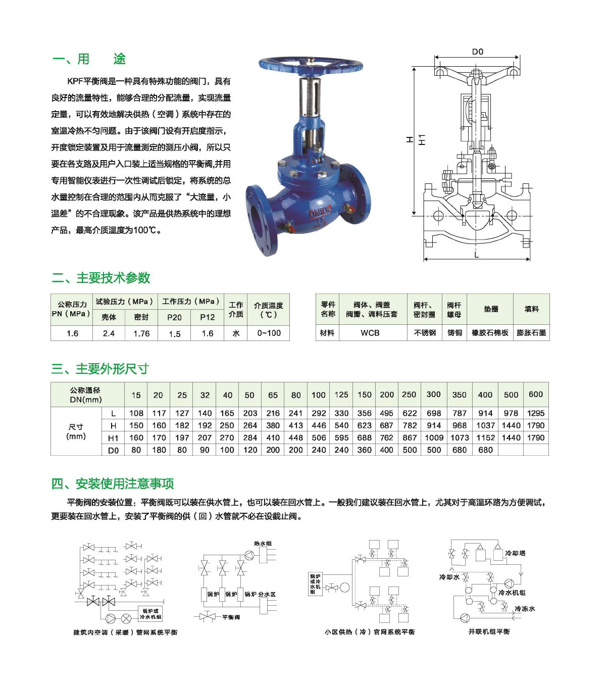 泸冠自控阀门