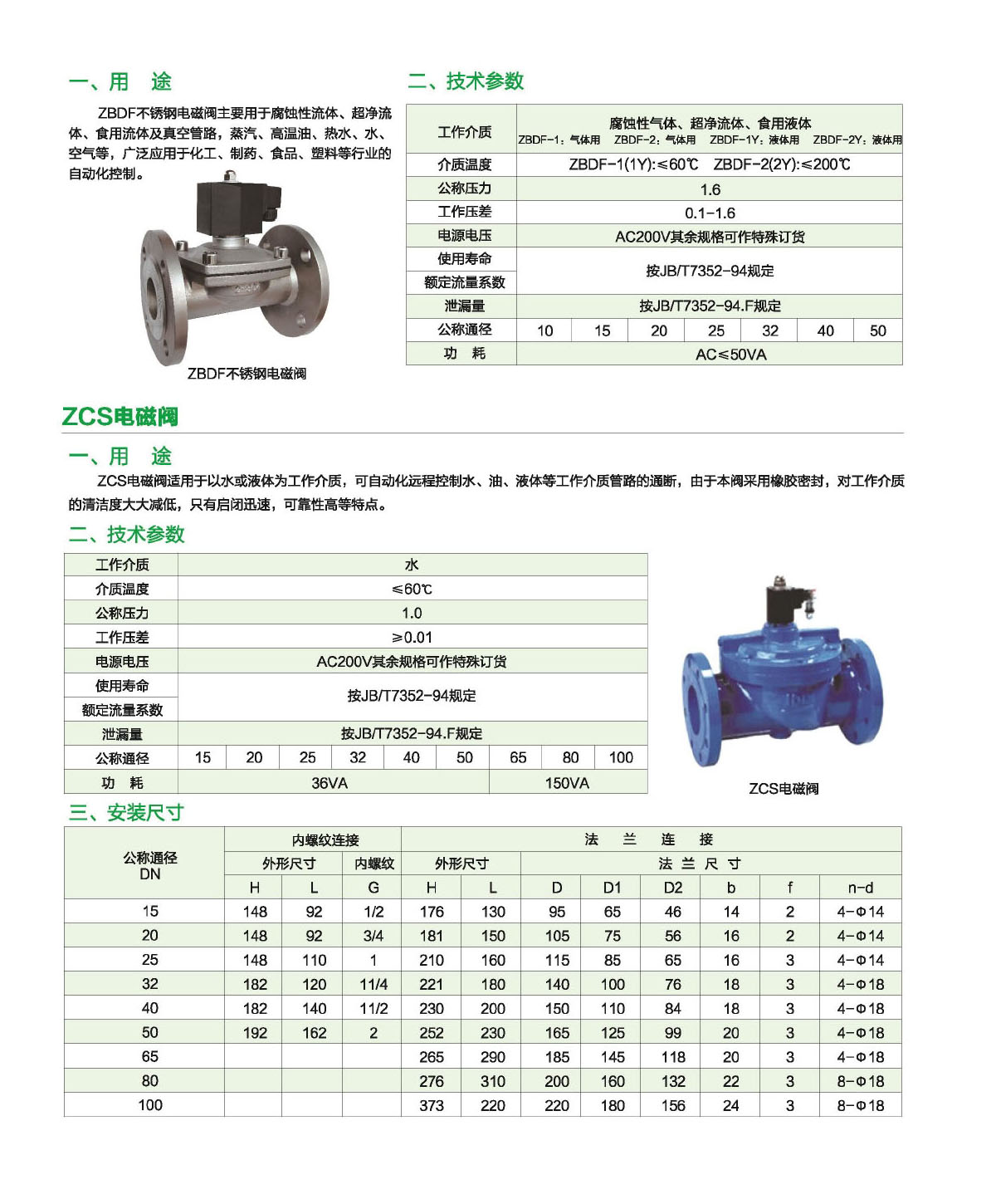 泸冠自控阀门